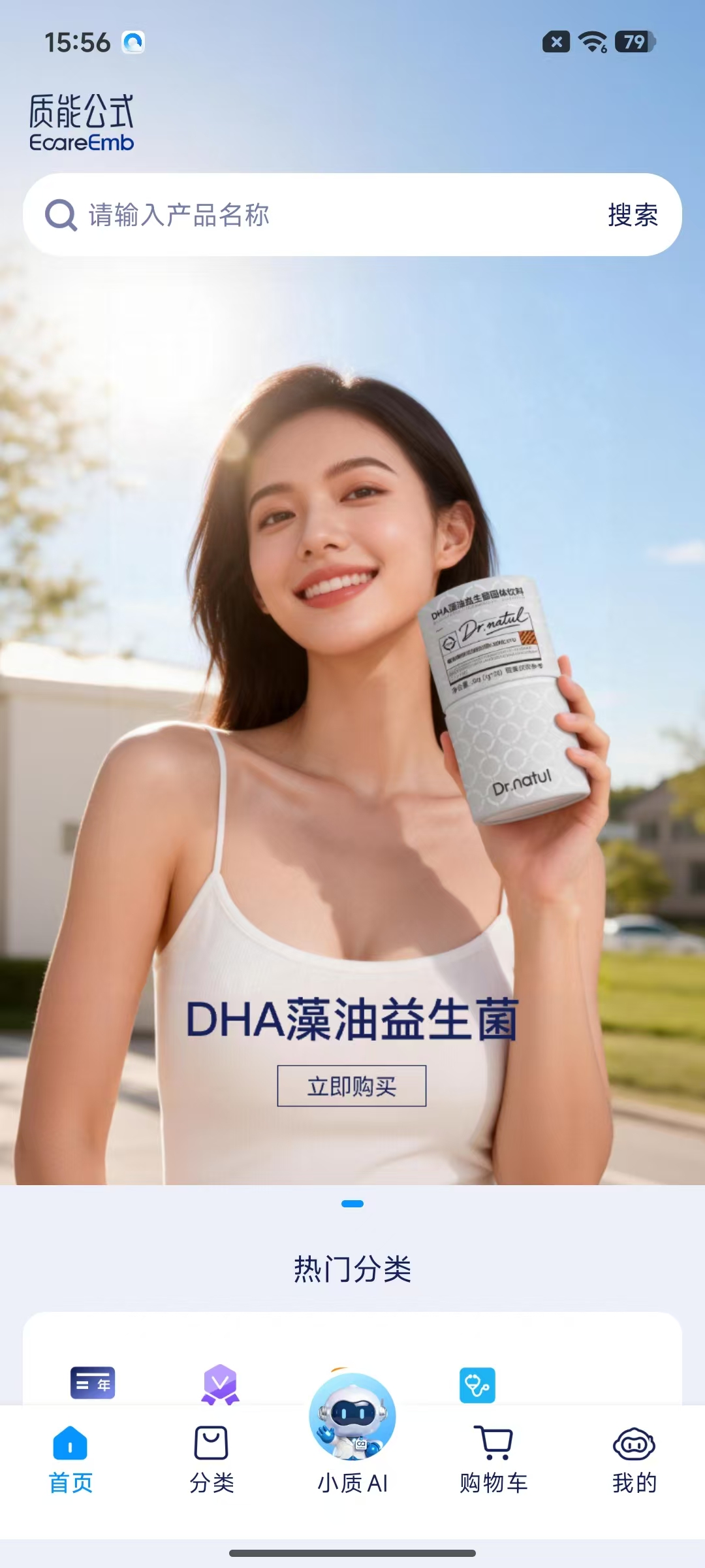 App界面预览