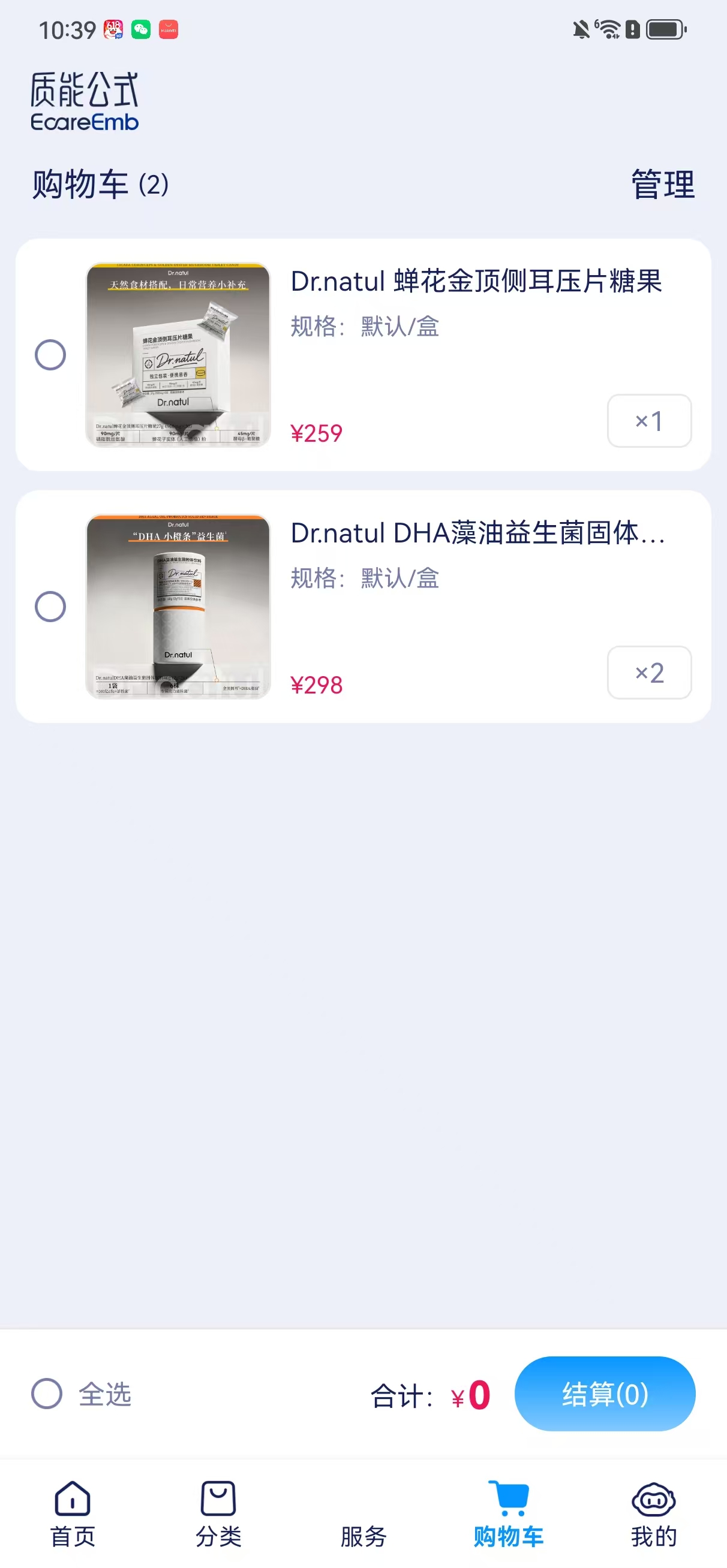 截图3